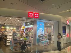 -福田卓悦INTOWN购物中心