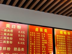 -凤张螺蛳粉·爽口粉(跃进路总店)