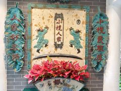 -小榄人家酒楼(民安店)