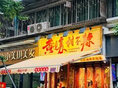 -奎星楼街