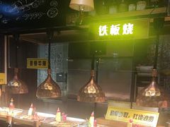 -领鲜活海鲜榴莲自助火锅(东门店)