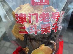 螃蟹饼干-二斗栗子(黄河道店)