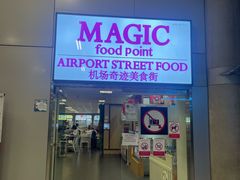 -Magic Food Point(Airport Street food)