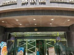 -苏浙汇(肇嘉浜路总店)