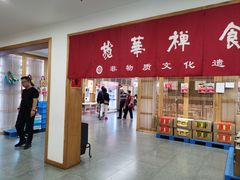 -龙华素斋(龙华路店)