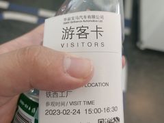 -华晨宝马铁西工厂