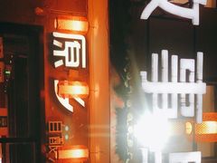 门面-原乡故事里海鲜大餐(玉祥门北马道巷店)