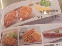 -味千拉面(光启城时尚购物中心店)