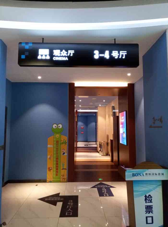 绚荟城楼顶的电影城停车场也在楼顶直接穿过去就看到了影院面积很小