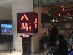 -八间(合生汇店)