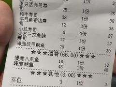 冰头渍-Sushi Hanzo半藏(天环广场店)