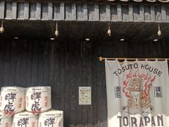 -胖虎打面团(九眼桥店)