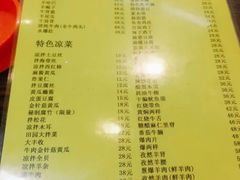 菜单-聚发号清真菜馆