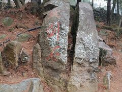 -南京市无想山景区