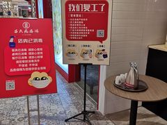 -吕氏疙瘩汤·海鲜新鲁菜(凯德mall新都心店)