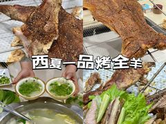 -西夏一品烤全羊(百桥路店)