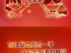 -袁老大龙虾(石鼓路总店)