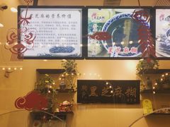 -鞠氏黑芝麻糊(水塔店)