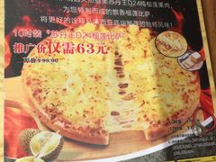 -尊宝比萨(后海花半里店)
