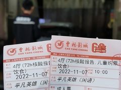 -曹杨影城(曹杨店)