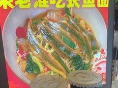 -飨府.老淮面馆.自营(清河路店)