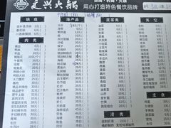 -良兴火锅