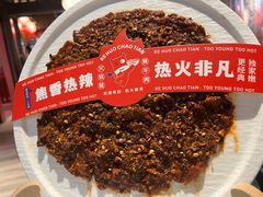 -热火朝天鲜切牛肉火锅(南强街巷店)