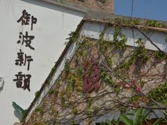 -伦教678文化街
