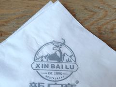 -新白鹿餐厅(城西银泰城店)