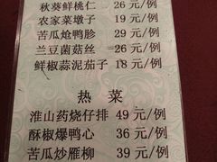菜单-西安烤鸭店(369烤鸭王店)