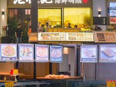 -老伙记海鲜码头(北滘店)