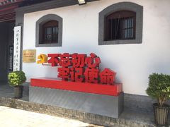 -八路军西安办事处纪念馆