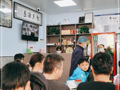-清真永恒华威肉饼(潘家园店)