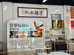 -劈柴院锅贴(沈阳路店)