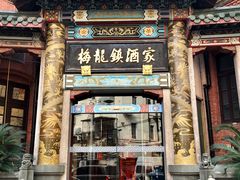 门面-梅龙镇酒家(南京西路总店)