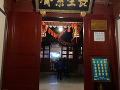 门面-长生素斋(普陀山店)