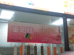 -老半斋(福州路店)