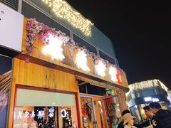 门面-酒井酱子·深夜食堂(东城汇店)