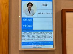-上海广德中医门诊部