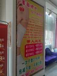 -香薇妮丝·定制减肥·身材管理