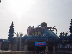 -华夏文旅海洋公园