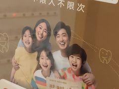 -佛山中大口腔医院·市二级口腔专科医院