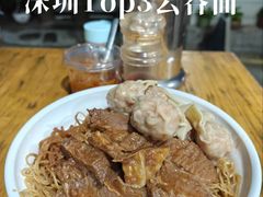 -小梁哥云吞面(黄贝岭店)