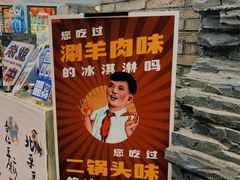 -和平菓局(王府井店)