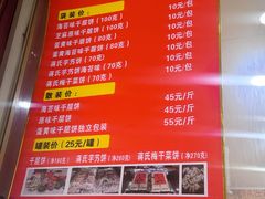 -奉化市溪口蒋氏千层饼厂