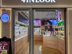 -4iNLOOK美瞳店(中山公园龙之梦店)