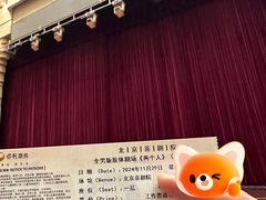 -北京喜剧院