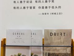 -猫的天空之城概念书店(苏州平江店)