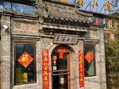 -兰溪小馆(首经贸店)