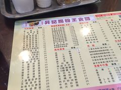 -昇记肠粉王(福华路店)